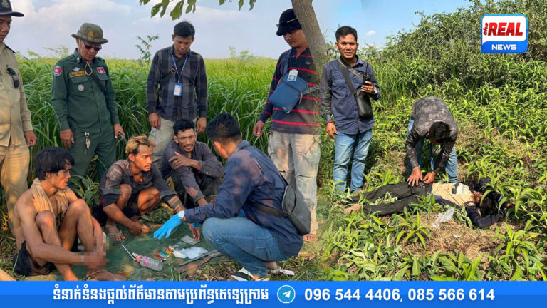 ប៉ូលិសស្រុកកៀនស្វាយ ឃាត់ខ្លួនជនសង្ស័យ ៤នាក់ ពាក់ព័ន្ធនឹងគ្រឿងញៀន