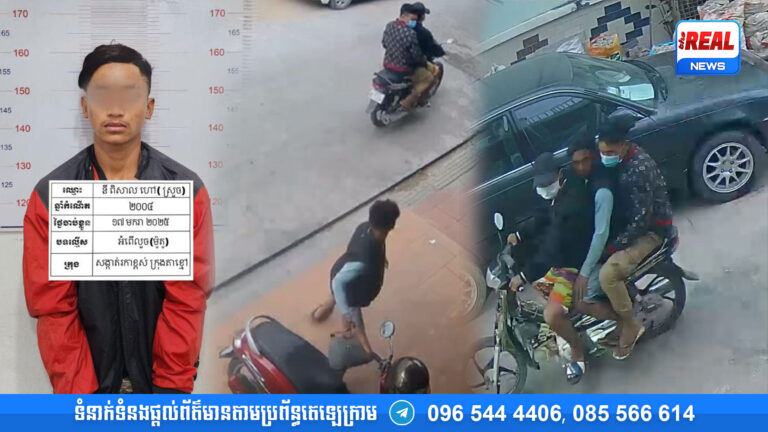 លួចម៉ូតូអ្នកភូមិបានជិះឌុបគ្នាទៅលួចកាបូបអ្នកផ្សេងទៀត តែប៉ះចំប្រអប់ដាក់បាយ