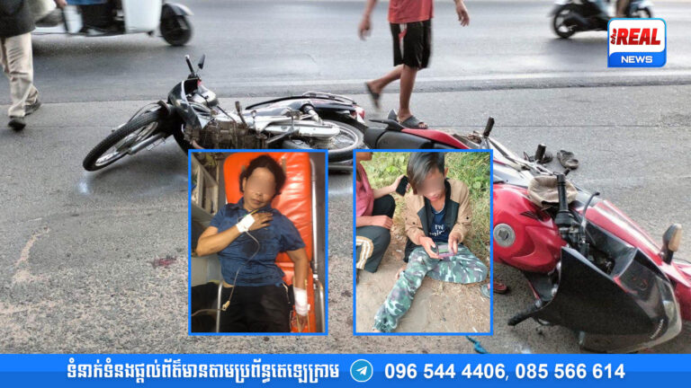 ម៉ូតូបុកម៉ូតូនៅកៀនស្វាយ បណ្តាលឲ្យរងរបួស ២នាក់
