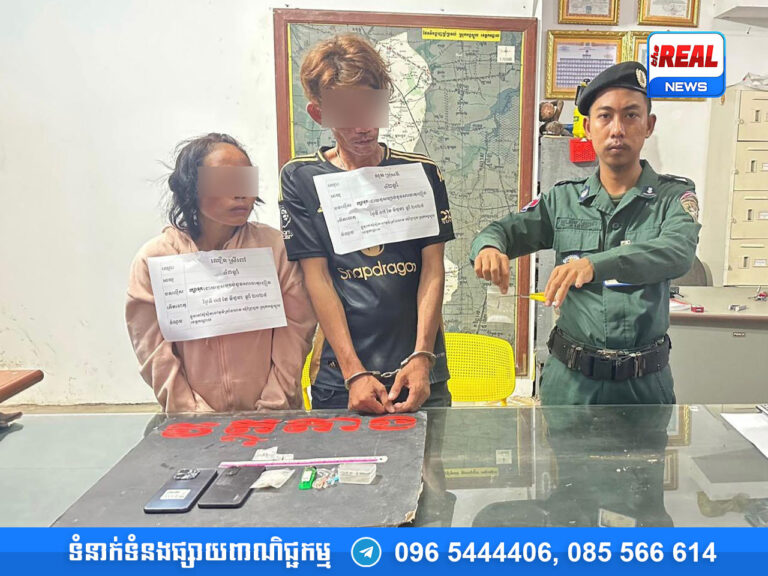 នគរបាលស្រុកអង្គស្នួល ឃាត់ខ្លួនប្ដីប្រពន្ធ ២នាក់ ពាក់ព័ន្ធគ្រឿងញៀន រឹបអូសបានថ្នាំញៀន ៤កញ្ចប់ និងម៉ូតូគ្មានស្លាកលេខ