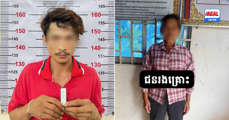 មិនគួរឲ្យជឿ! កូនប្រុសប្រើប្រាស់គ្រឿងញៀនខ្ចីម៉ូតូម្តាយឲ្យមិត្តភក្ដិជិះបាត់ ត្រូវសមត្ថកិច្ចស្រុកអង្គស្នួលឃាត់ខ្លួន