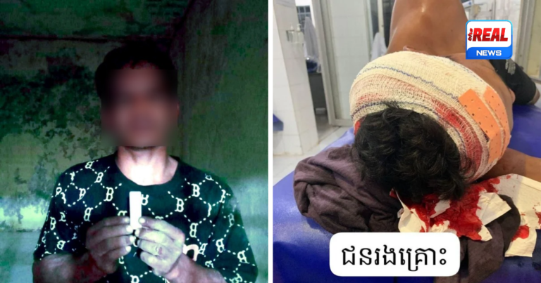 ចេញពីគុកមិនរាងចាល! មុខសញ្ញាចាស់ខឹងរឿងទាត់ប៊ីដុងទឹកស្ទុះកាប់មួយផ្គាក់របួសធ្ងន់បញ្ជូនទៅសង្គ្រោះភ្លាមៗ